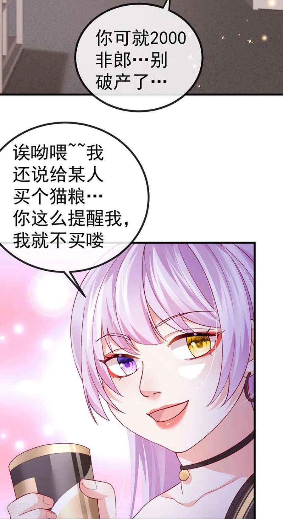 虐渣的一百种方式74话 神秘帅哥非洲盛宴