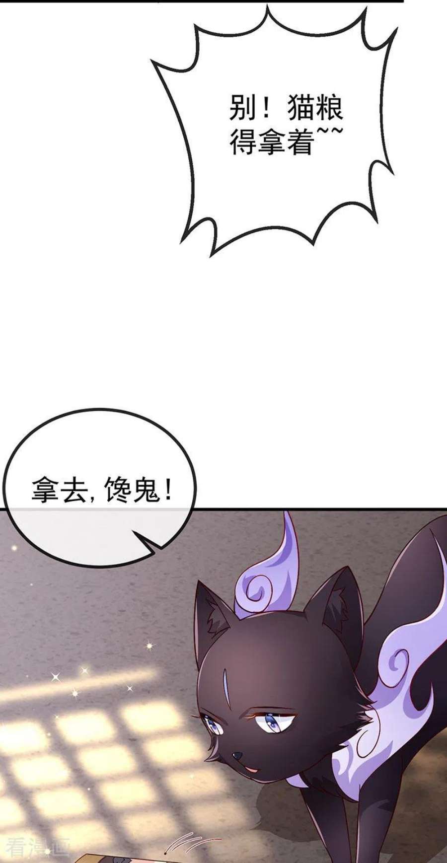 虐渣的一百种方式74话 神秘帅哥非洲盛宴