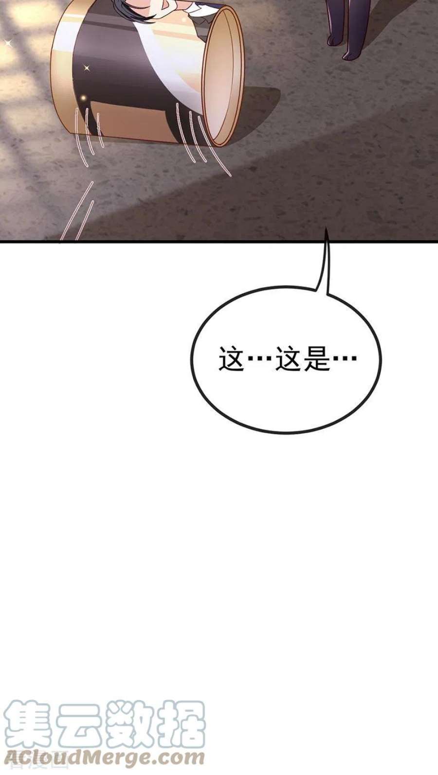 虐渣的一百种方式74话 神秘帅哥非洲盛宴