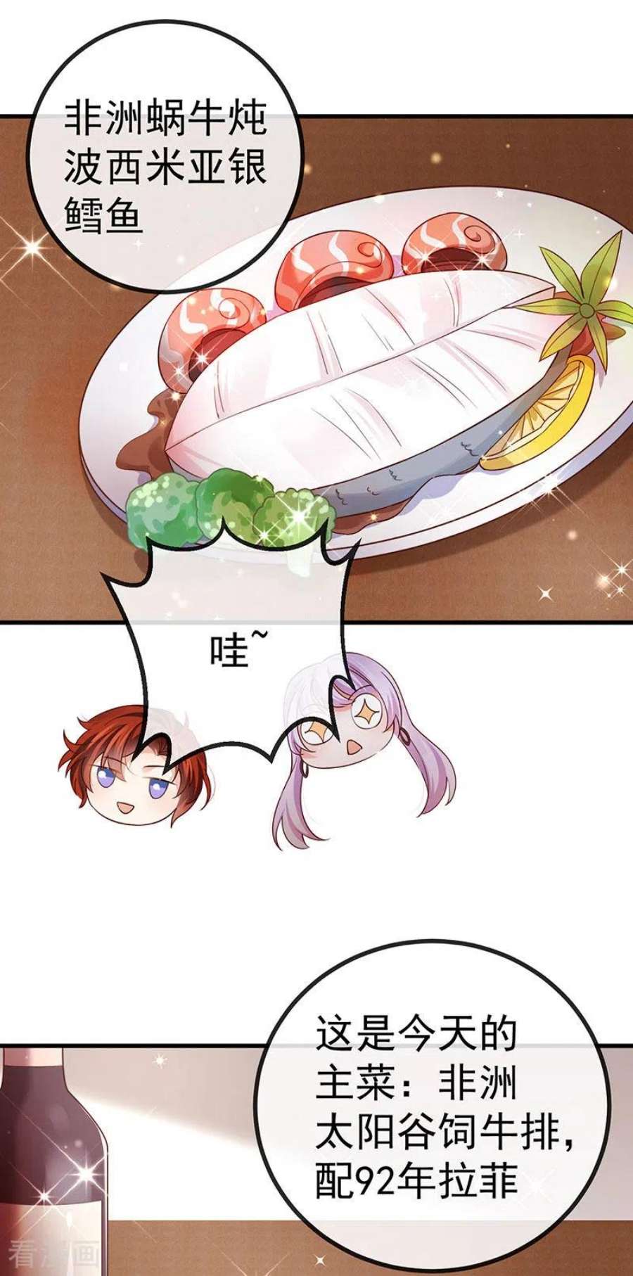 虐渣的一百种方式74话 神秘帅哥非洲盛宴
