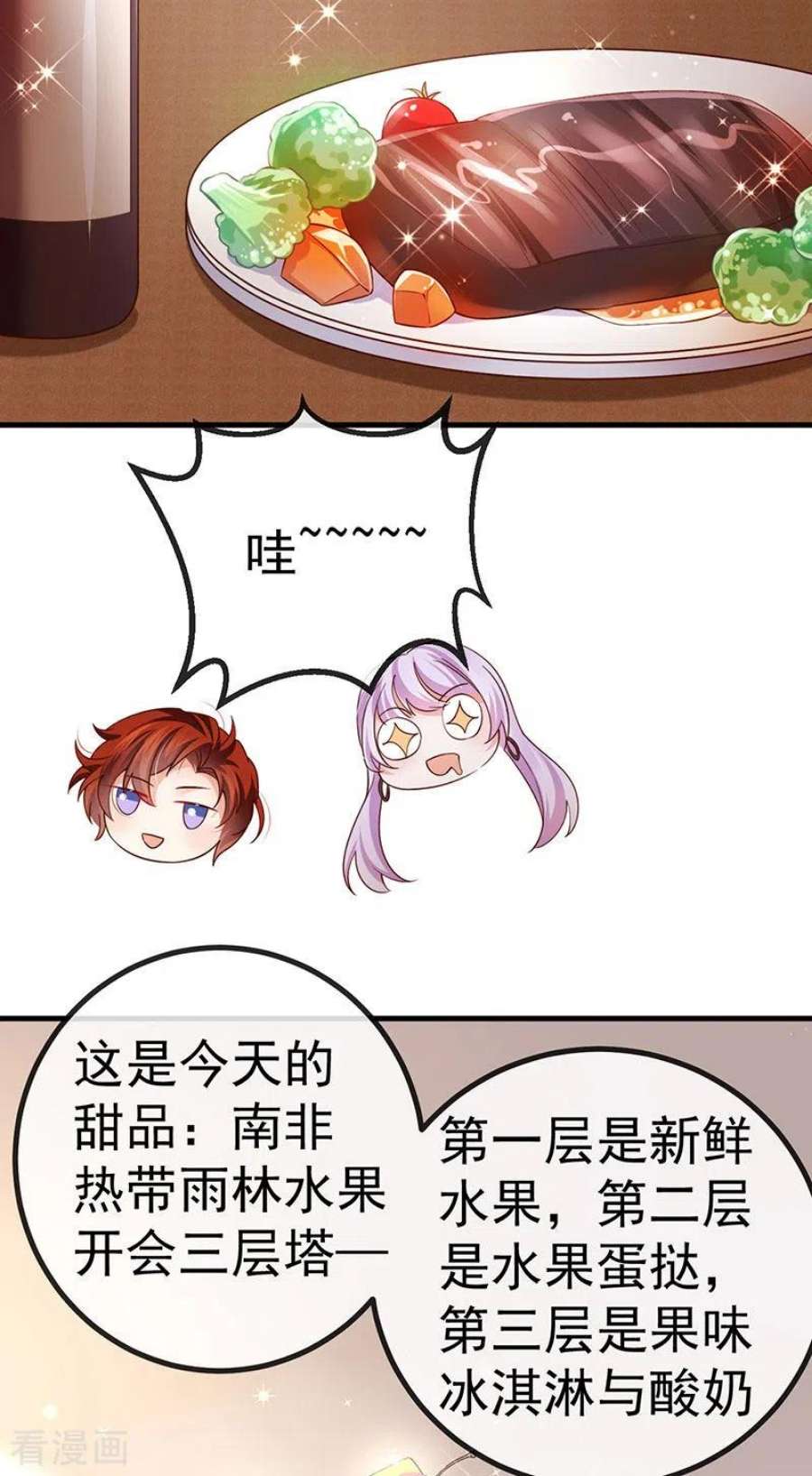 虐渣的一百种方式74话 神秘帅哥非洲盛宴