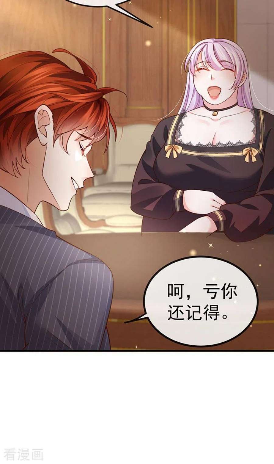 虐渣的一百种方式74话 神秘帅哥非洲盛宴