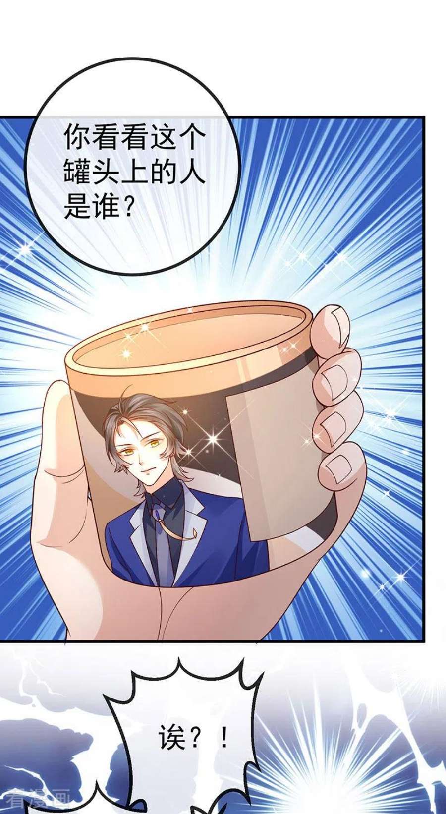 虐渣的一百种方式74话 神秘帅哥非洲盛宴