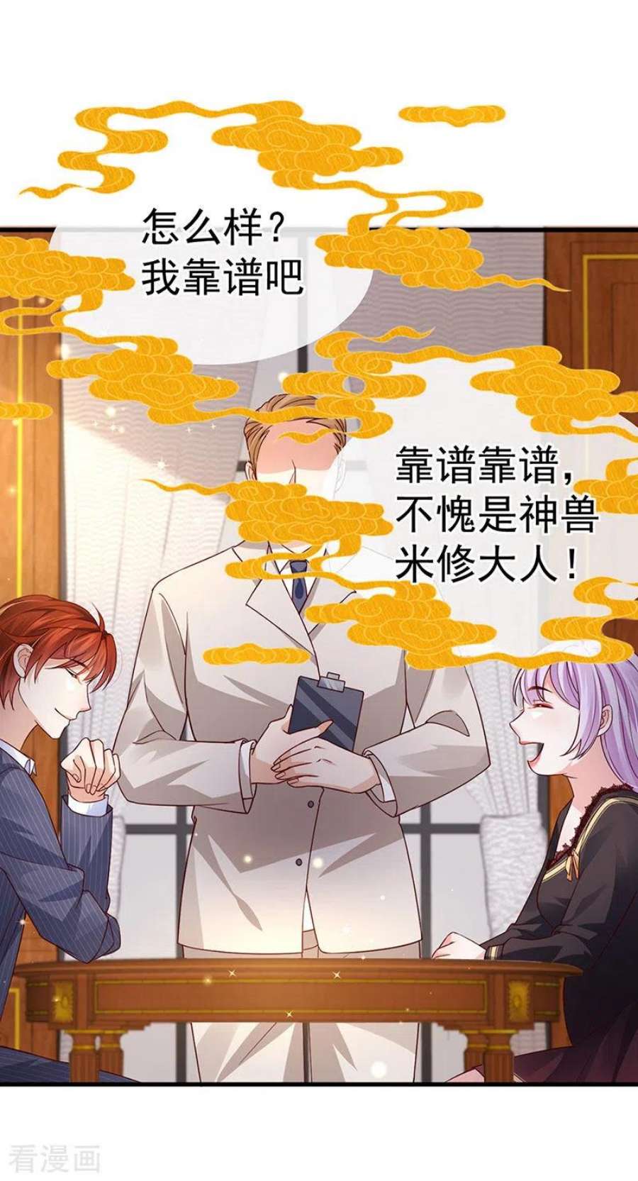虐渣的一百种方式74话 神秘帅哥非洲盛宴