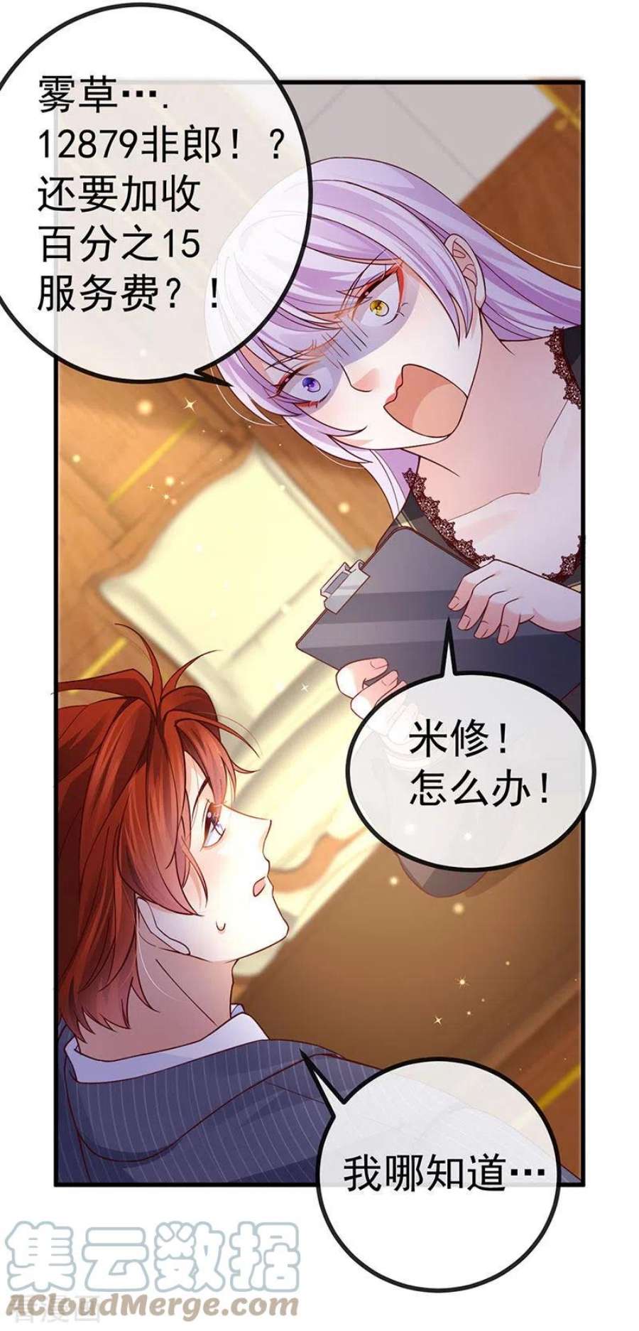 虐渣的一百种方式74话 神秘帅哥非洲盛宴