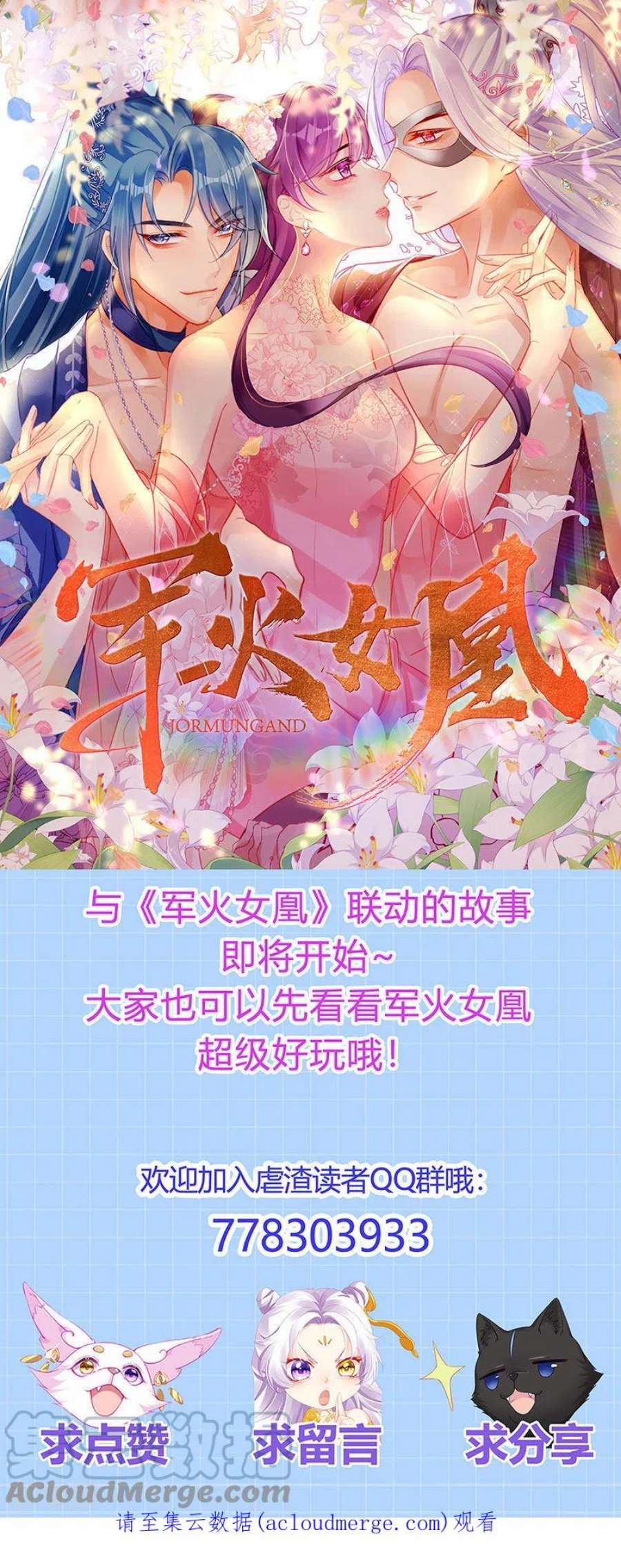 虐渣的一百种方式74话 神秘帅哥非洲盛宴