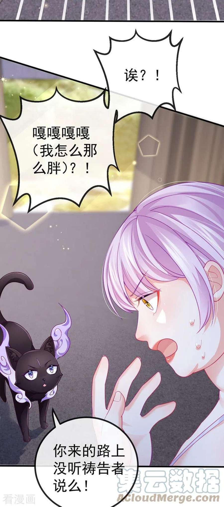 虐渣的一百种方式74话 神秘帅哥非洲盛宴