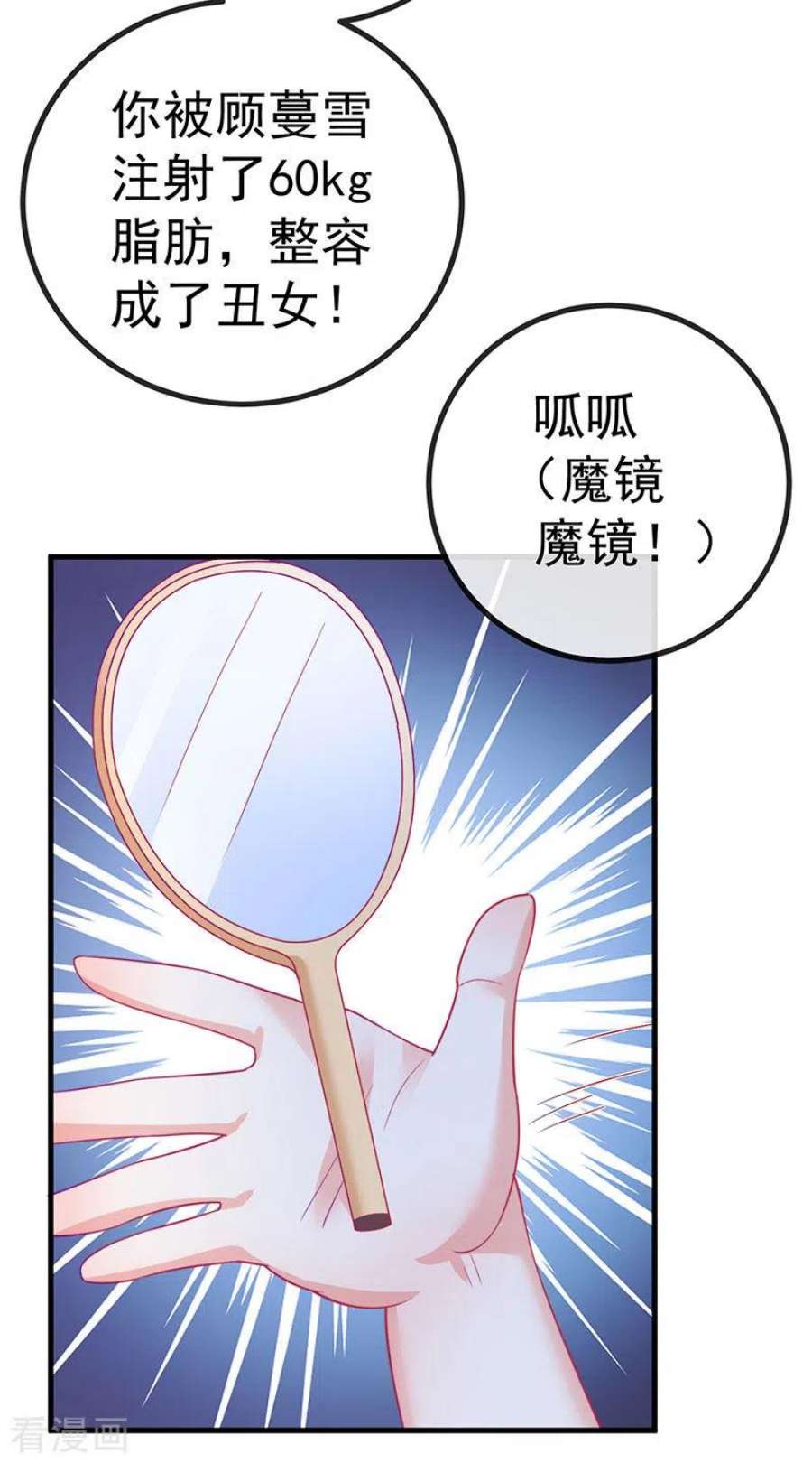 虐渣的一百种方式74话 神秘帅哥非洲盛宴