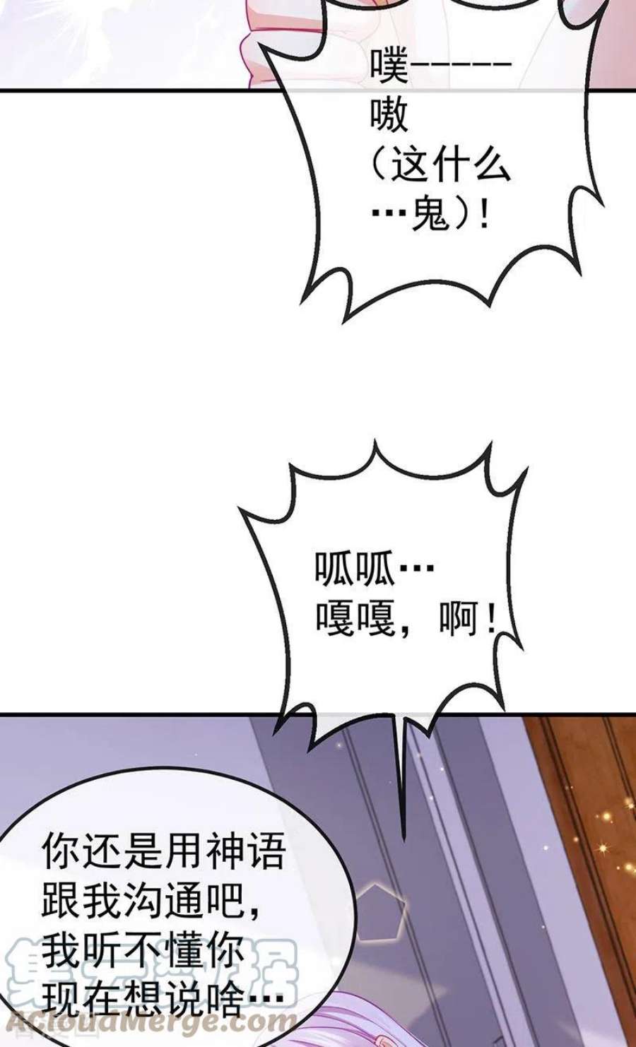 虐渣的一百种方式74话 神秘帅哥非洲盛宴