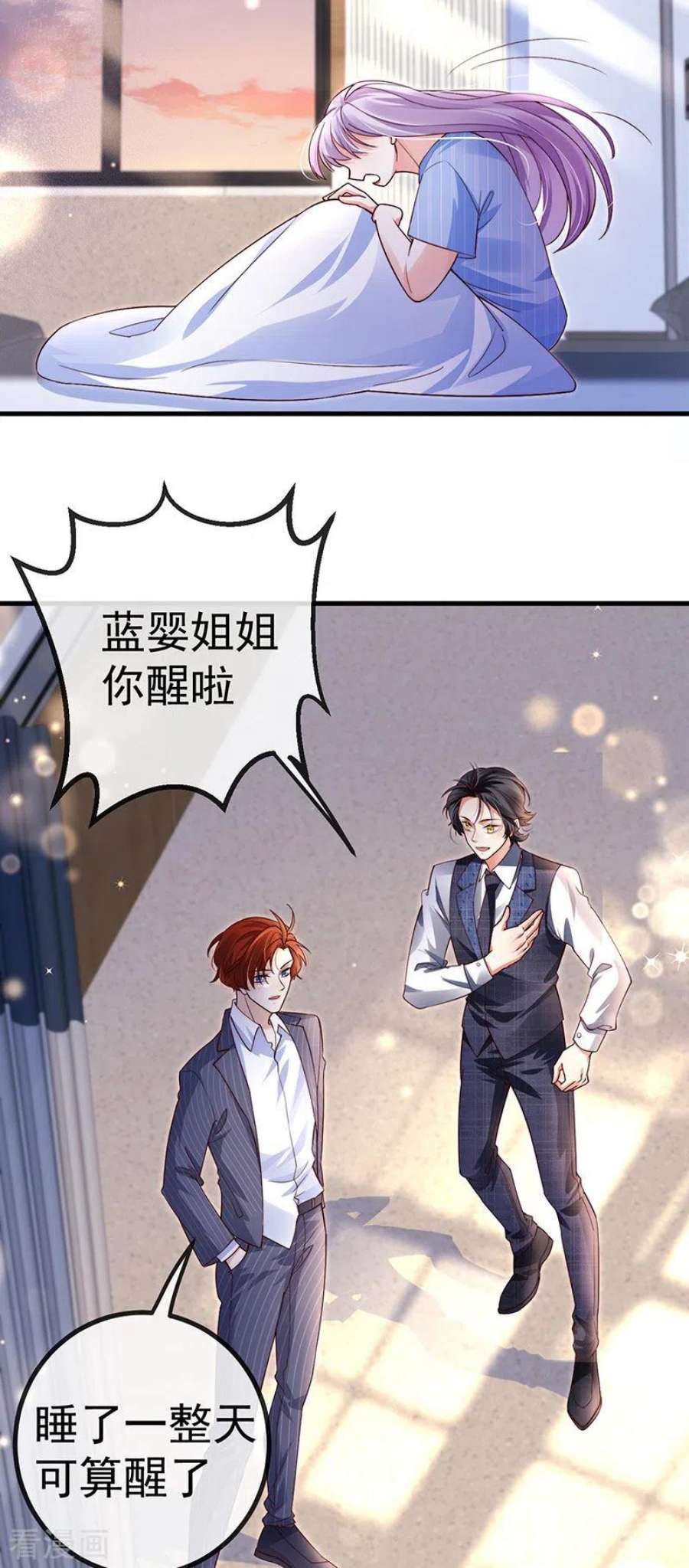 虐渣的一百种方式76话 整容温泉战略会议