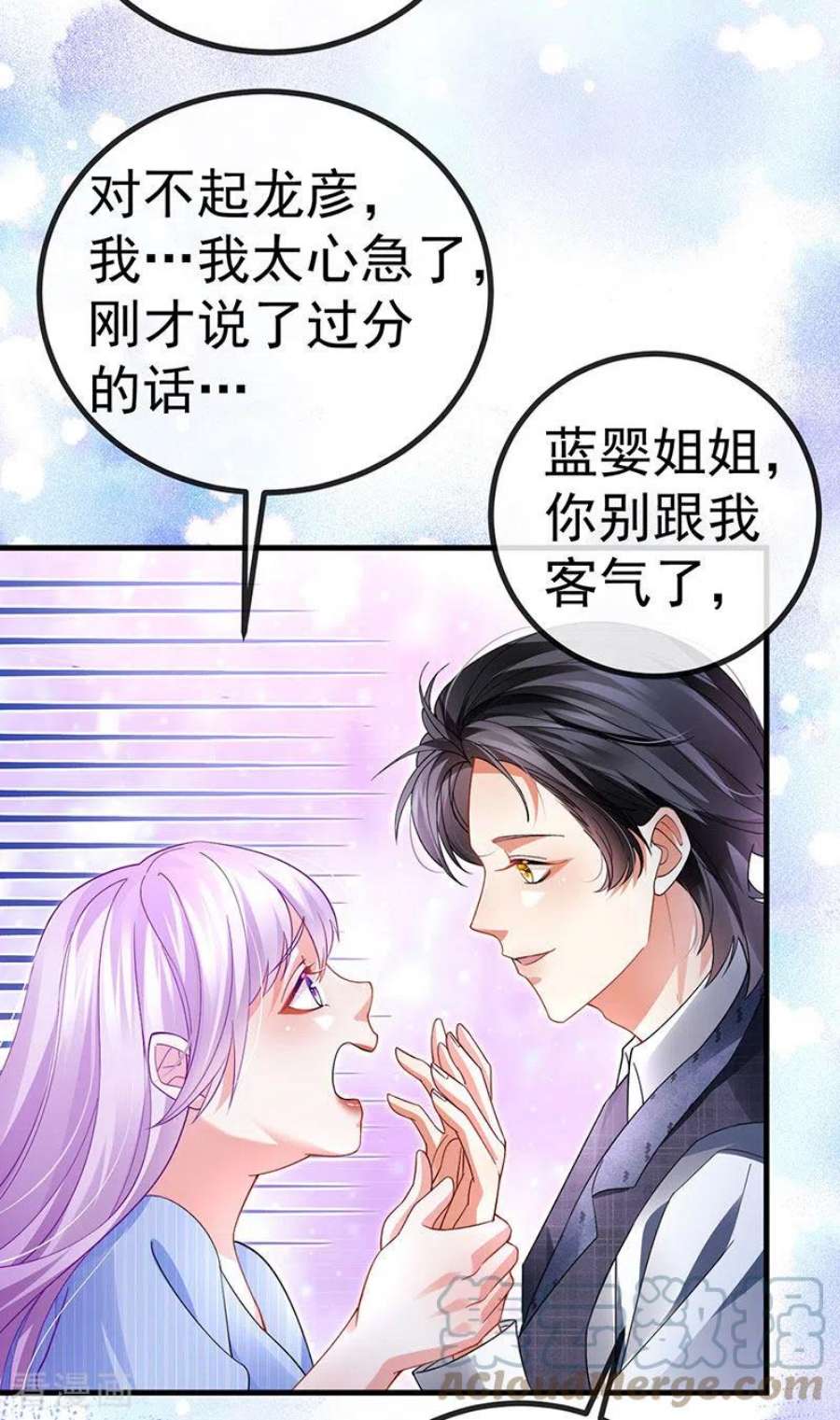 虐渣的一百种方式76话 整容温泉战略会议