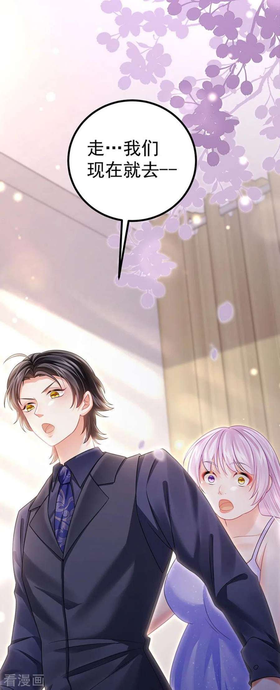 虐渣的一百种方式76话 整容温泉战略会议