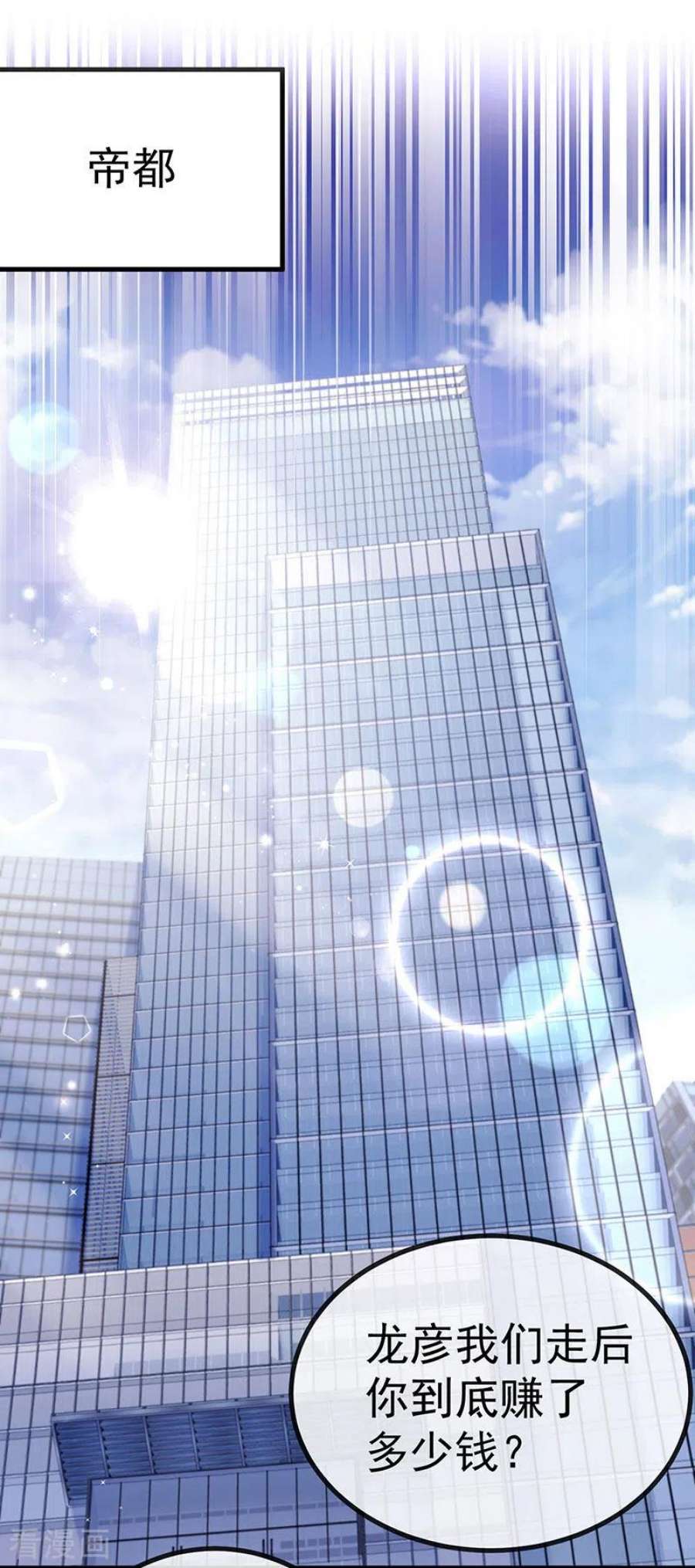 虐渣的一百种方式76话 整容温泉战略会议