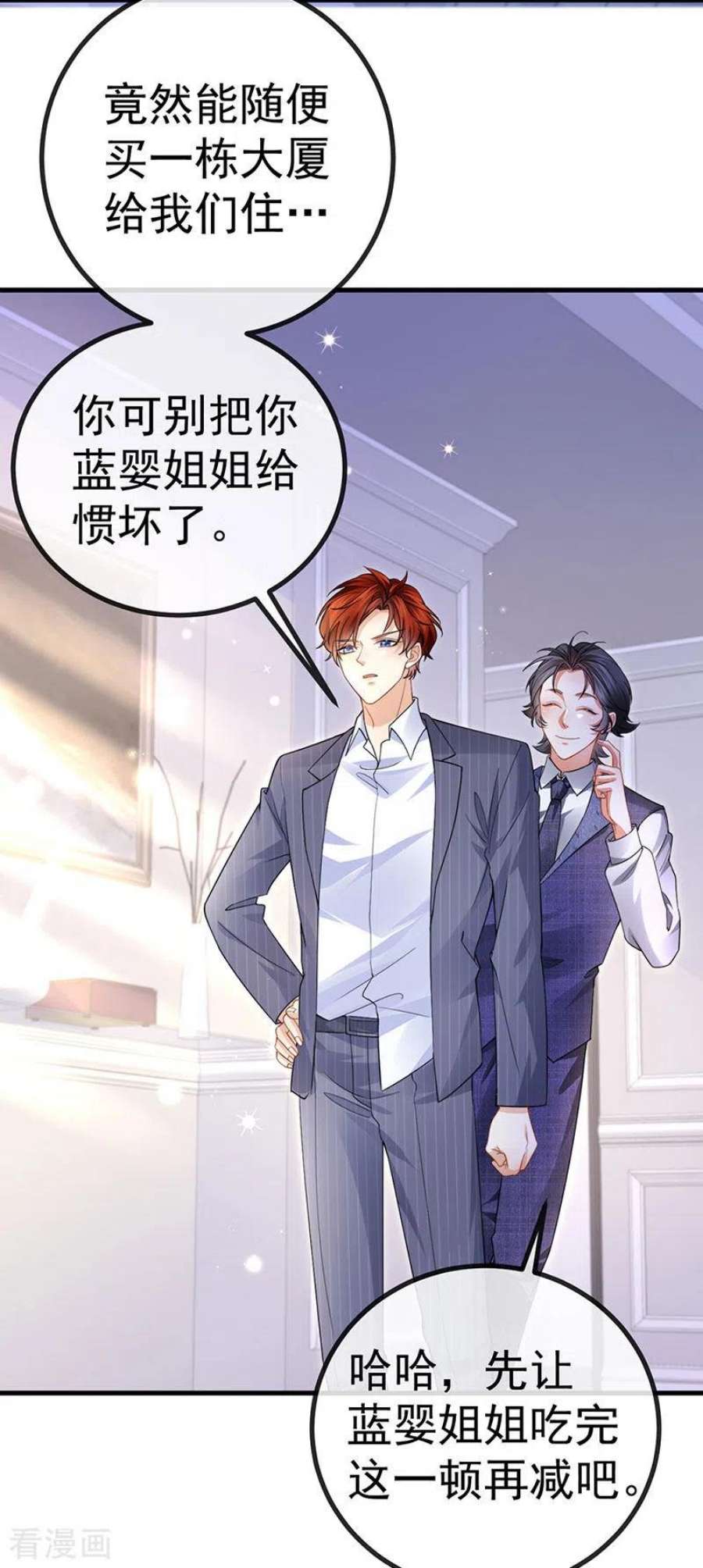 虐渣的一百种方式76话 整容温泉战略会议