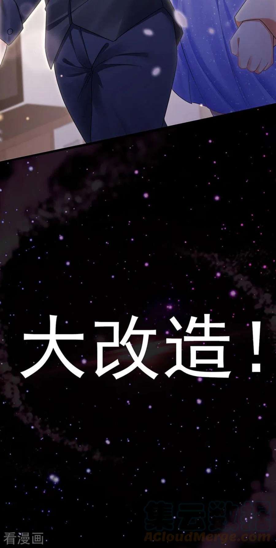 虐渣的一百种方式76话 整容温泉战略会议