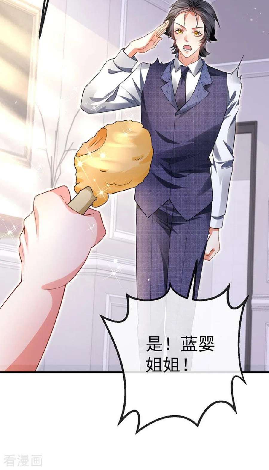 虐渣的一百种方式76话 整容温泉战略会议