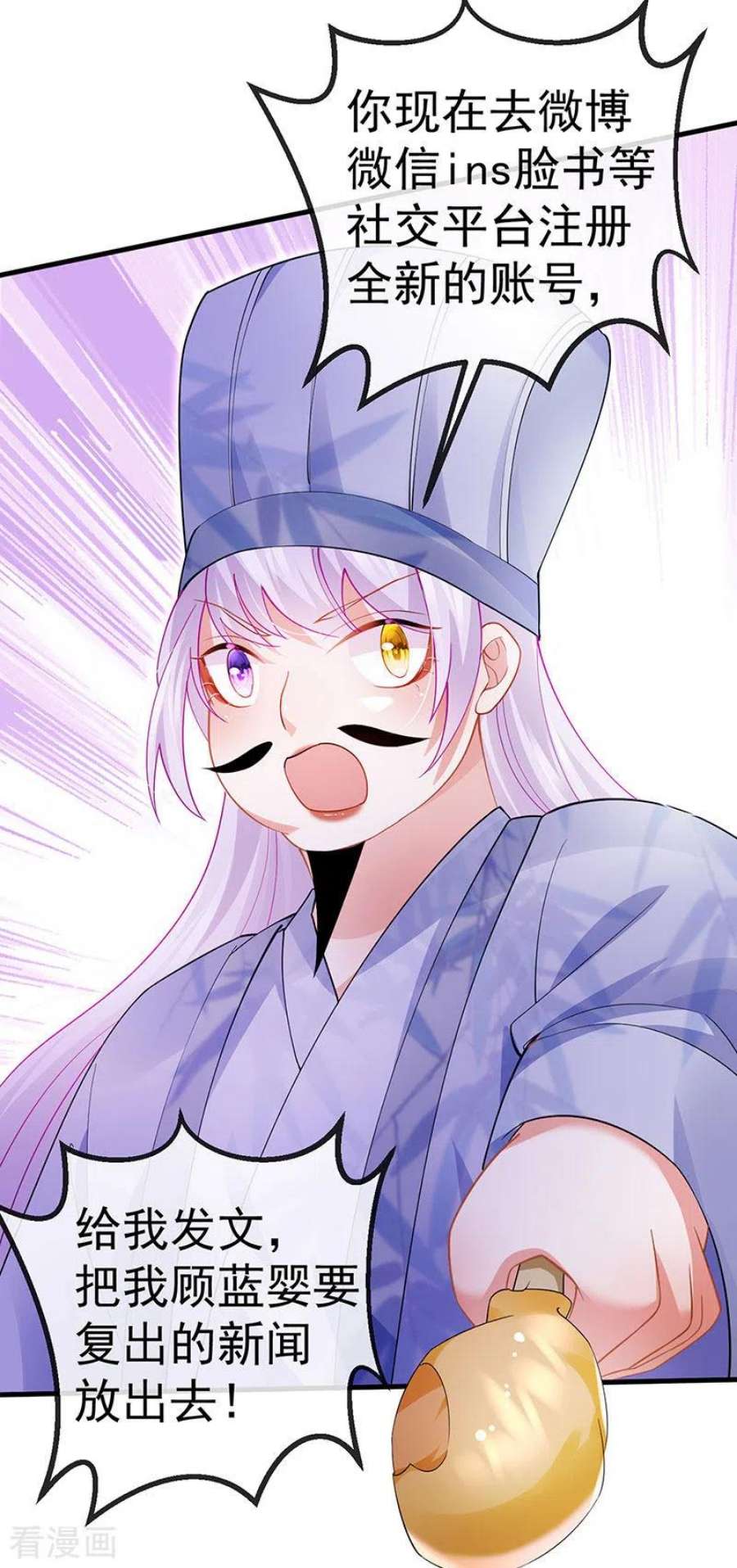 虐渣的一百种方式76话 整容温泉战略会议