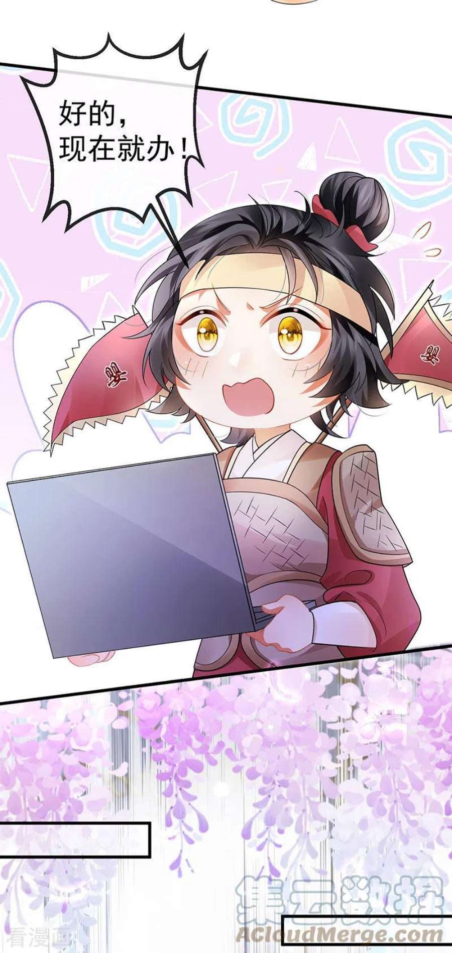 虐渣的一百种方式76话 整容温泉战略会议