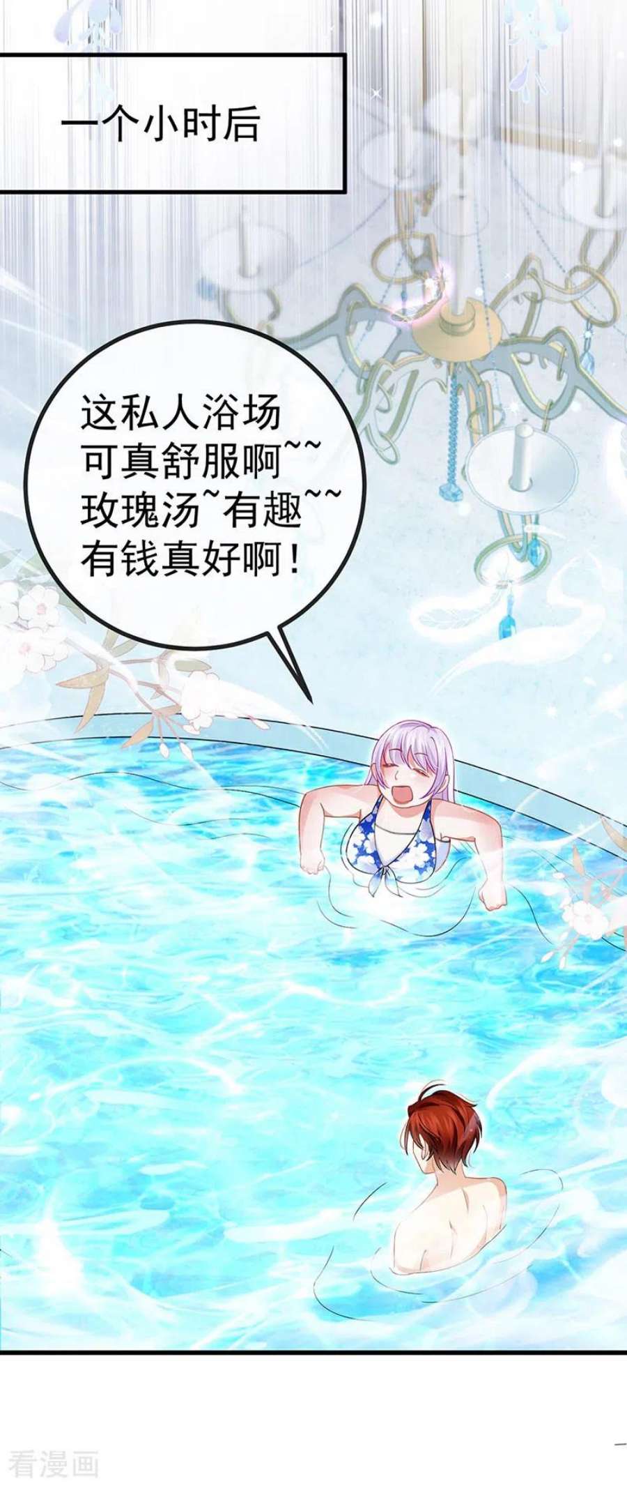 虐渣的一百种方式76话 整容温泉战略会议