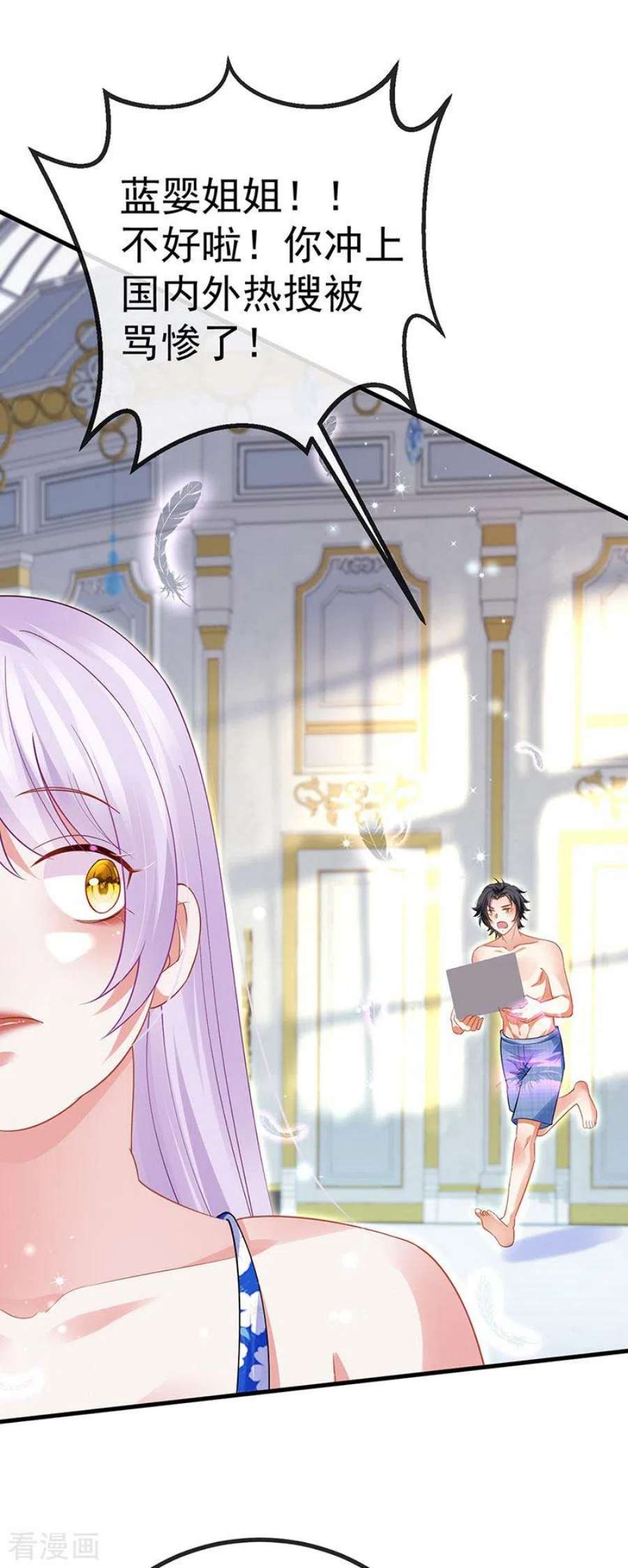 虐渣的一百种方式76话 整容温泉战略会议