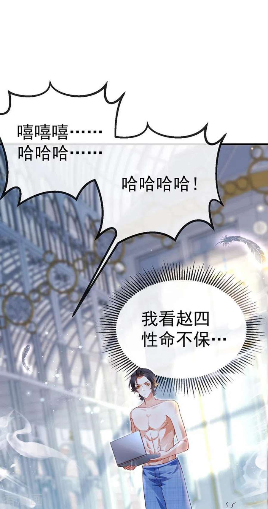 虐渣的一百种方式76话 整容温泉战略会议