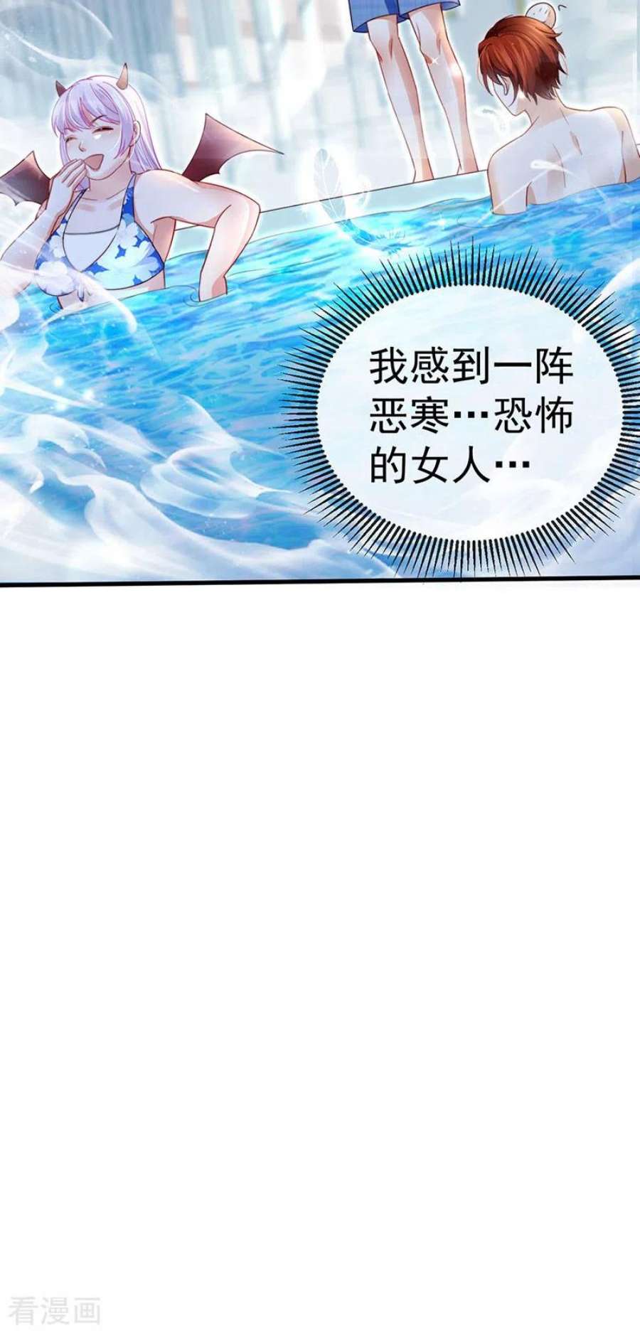 虐渣的一百种方式76话 整容温泉战略会议