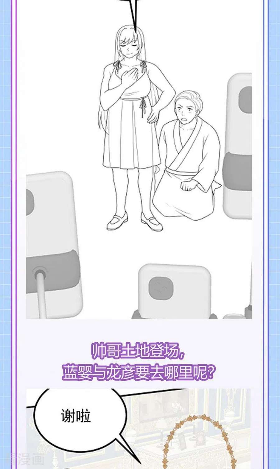 虐渣的一百种方式76话 整容温泉战略会议