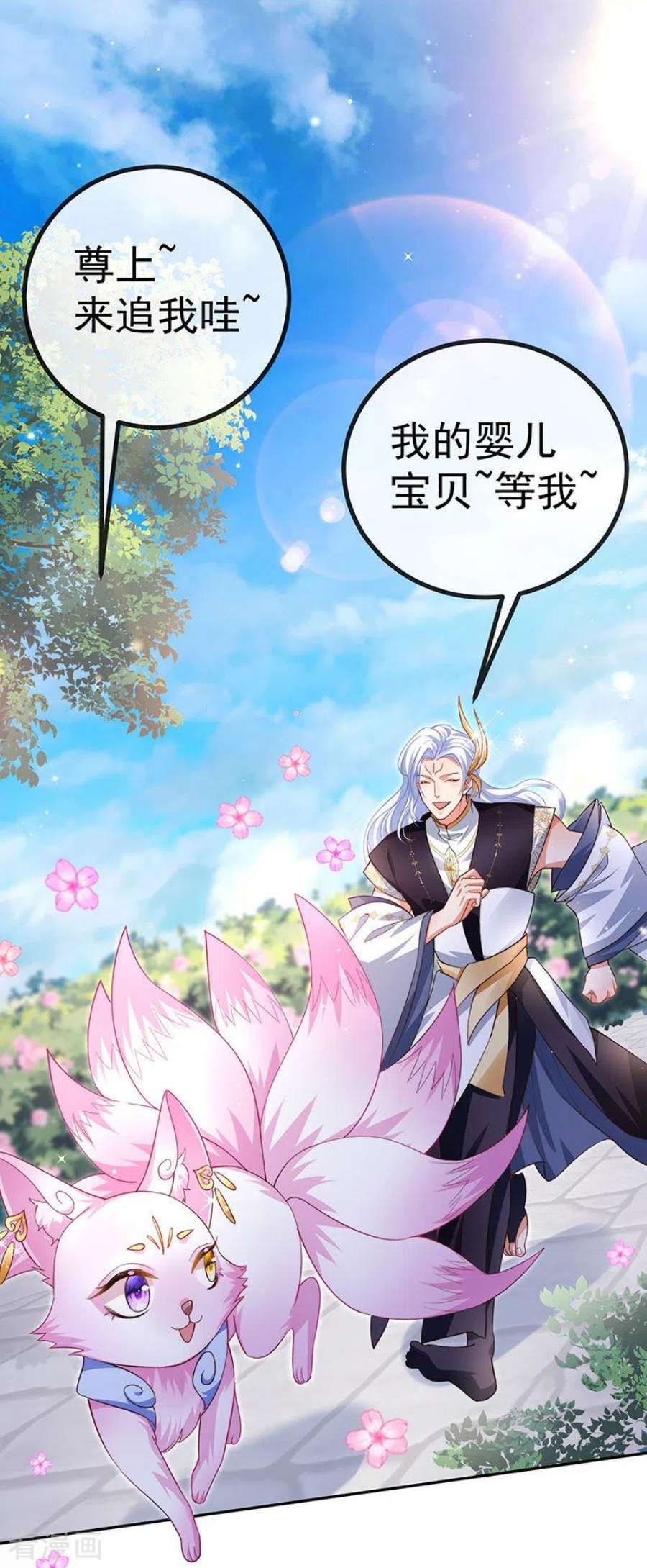 虐渣的一百种方式76话 整容温泉战略会议