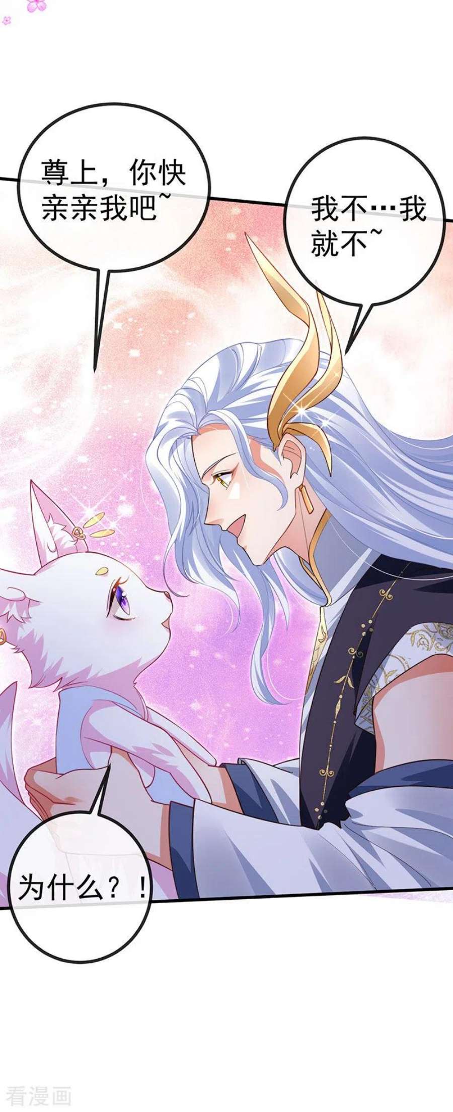 虐渣的一百种方式76话 整容温泉战略会议