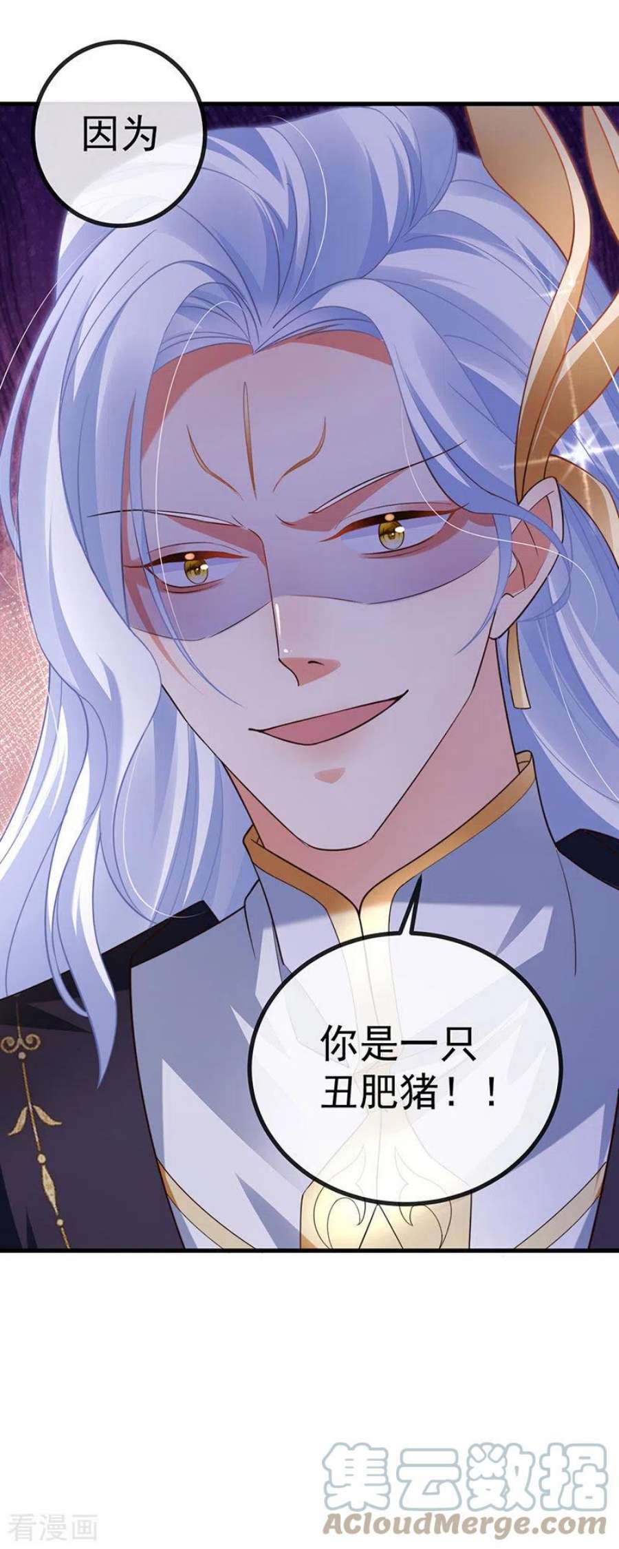 虐渣的一百种方式76话 整容温泉战略会议