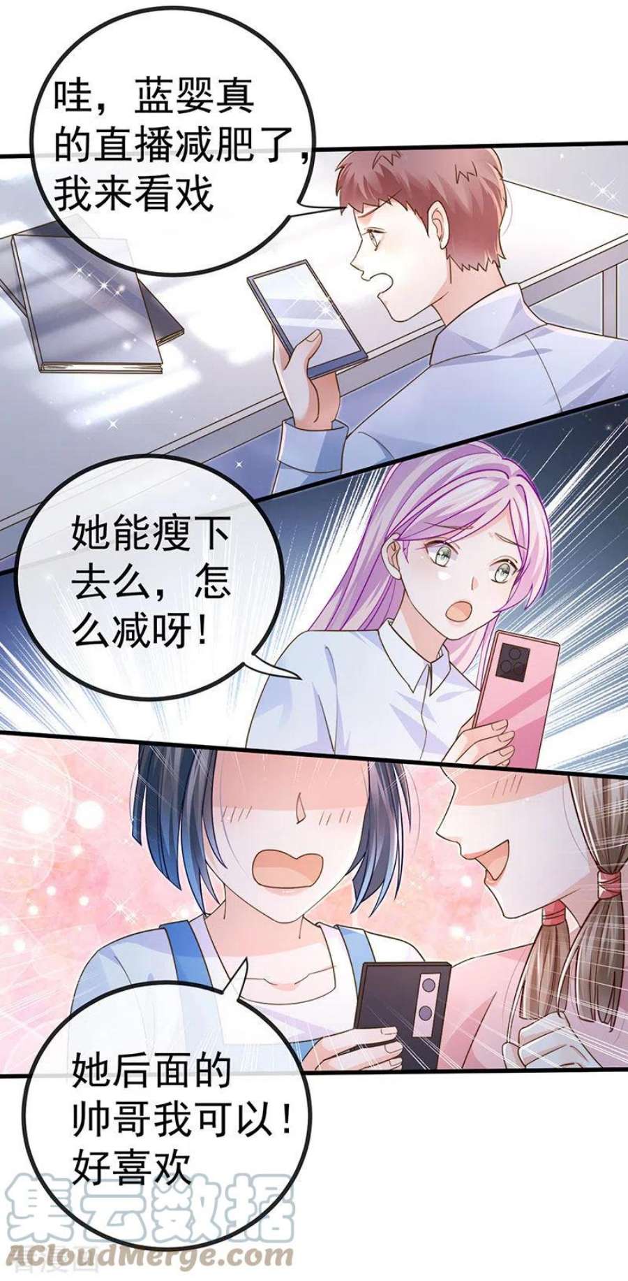 虐渣的一百种方式78话 芭蕾舞王你是神