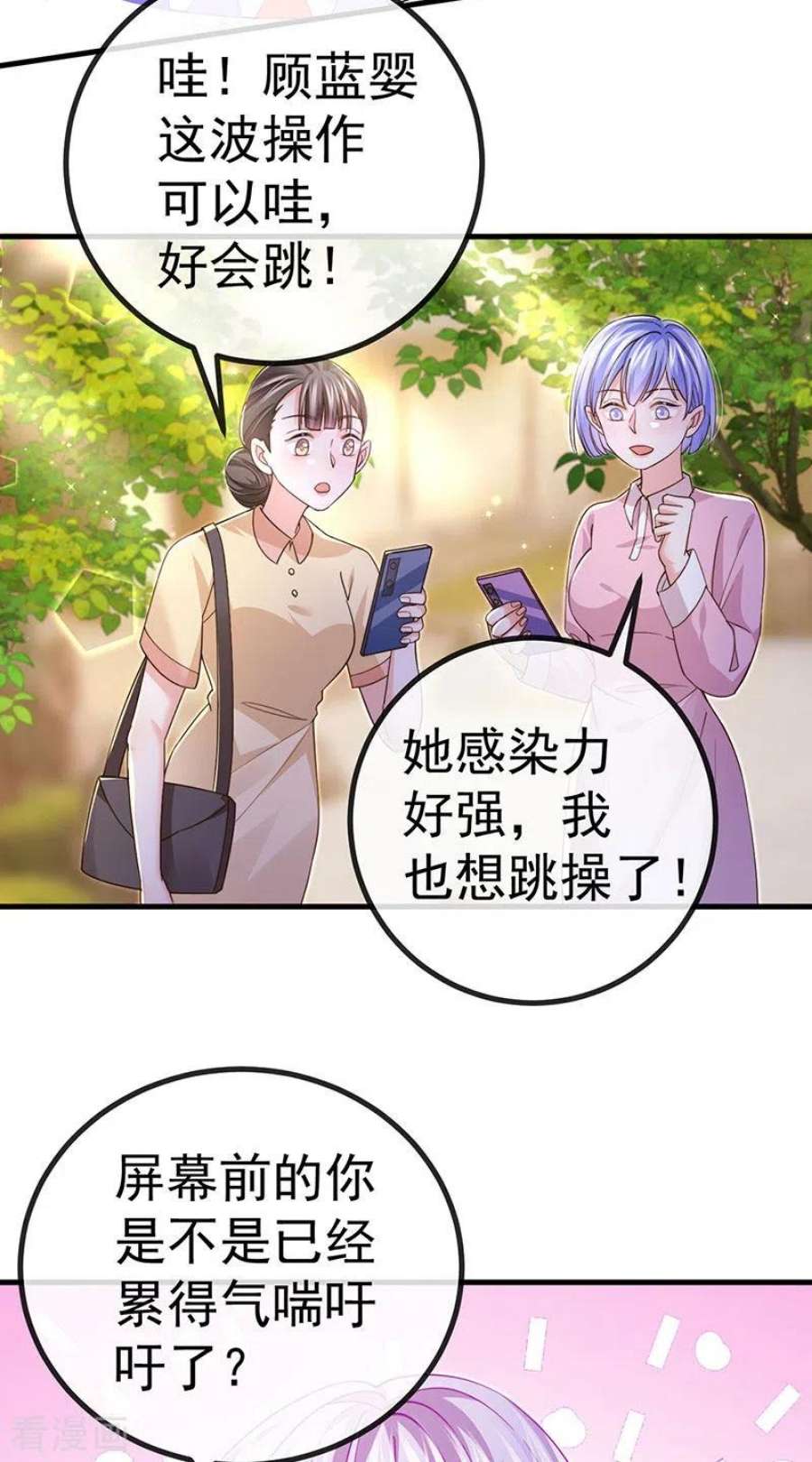 虐渣的一百种方式78话 芭蕾舞王你是神