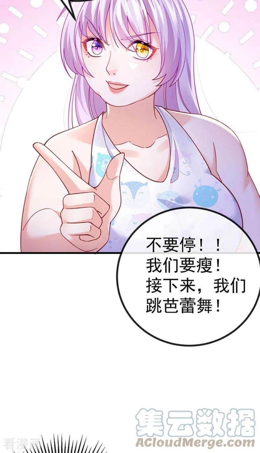虐渣的一百种方式78话 芭蕾舞王你是神