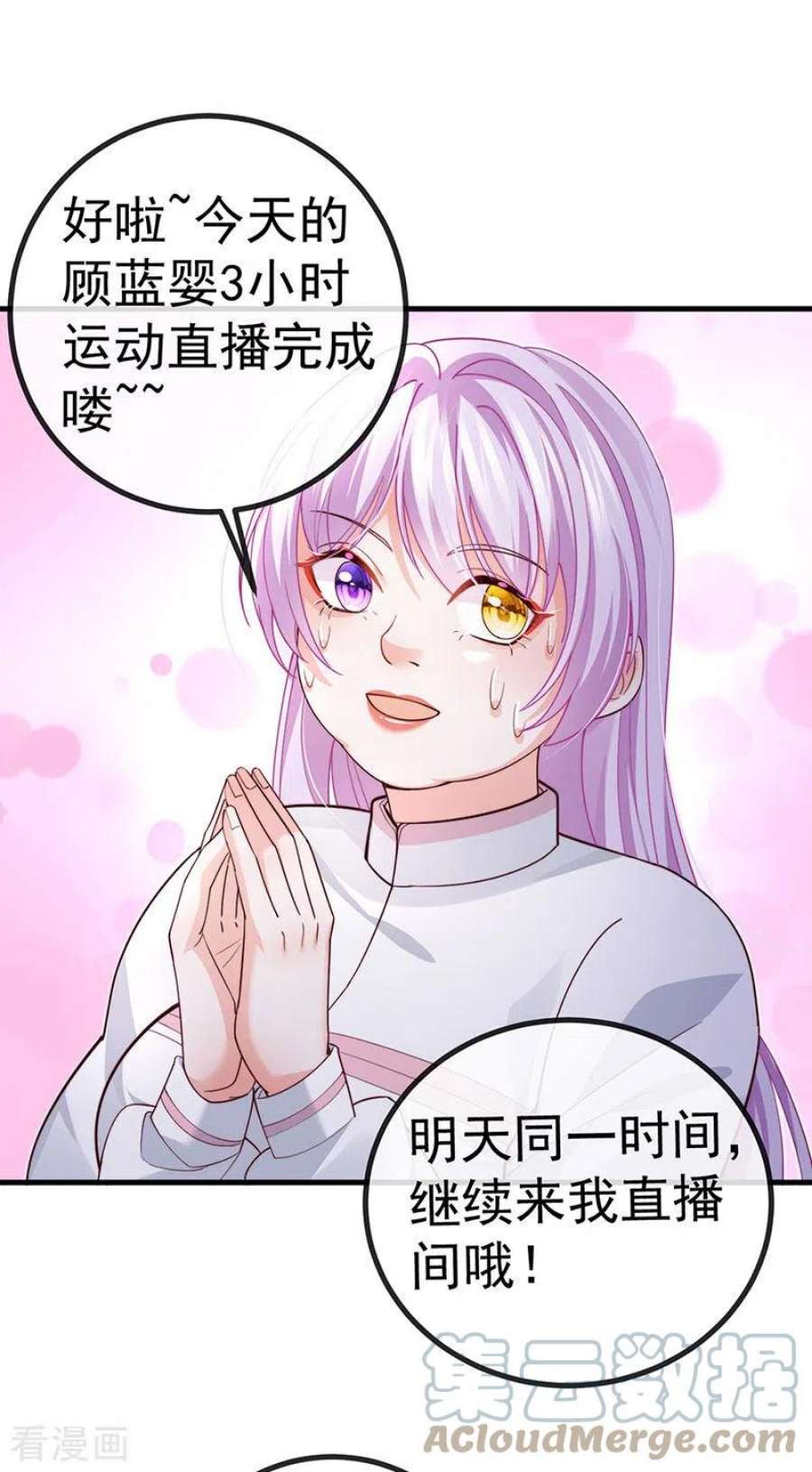 虐渣的一百种方式78话 芭蕾舞王你是神