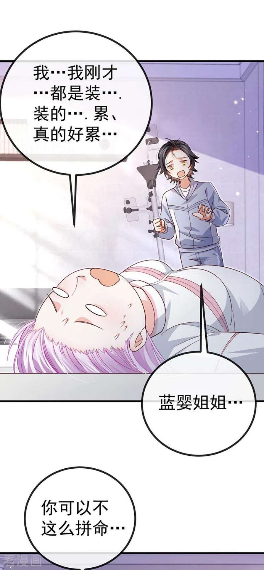 虐渣的一百种方式78话 芭蕾舞王你是神