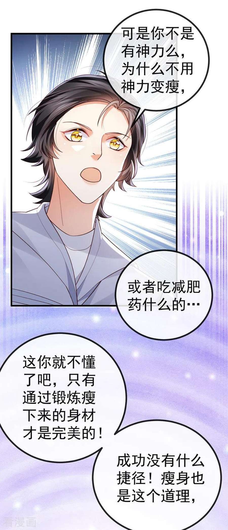 虐渣的一百种方式78话 芭蕾舞王你是神