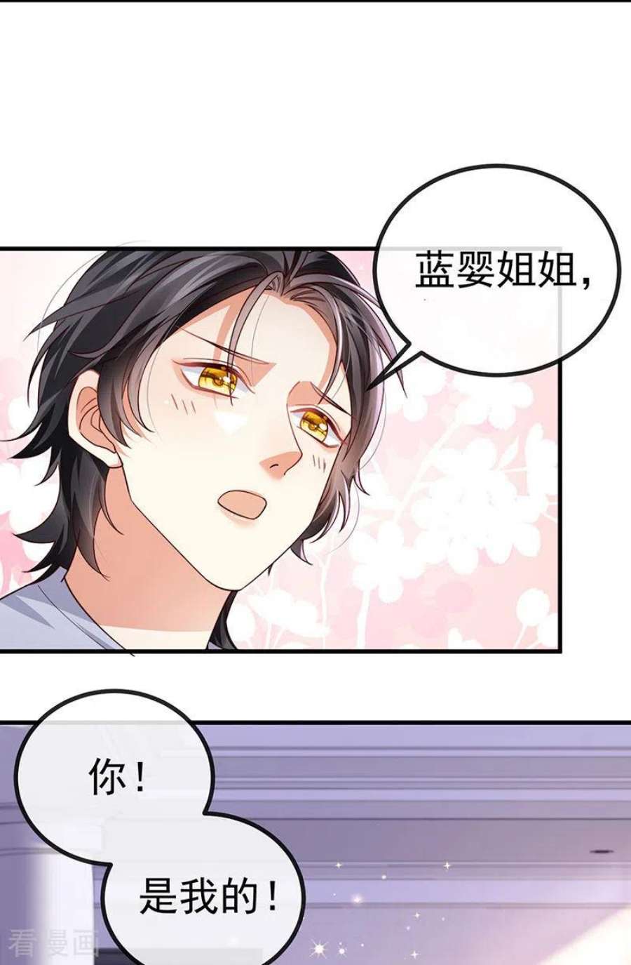 虐渣的一百种方式78话 芭蕾舞王你是神