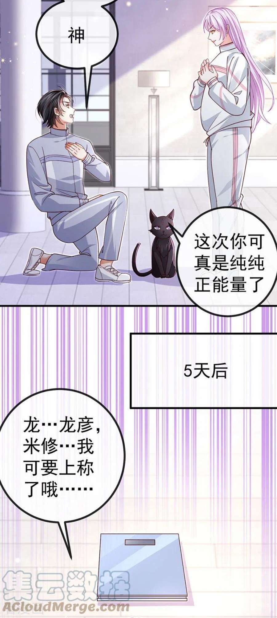 虐渣的一百种方式78话 芭蕾舞王你是神