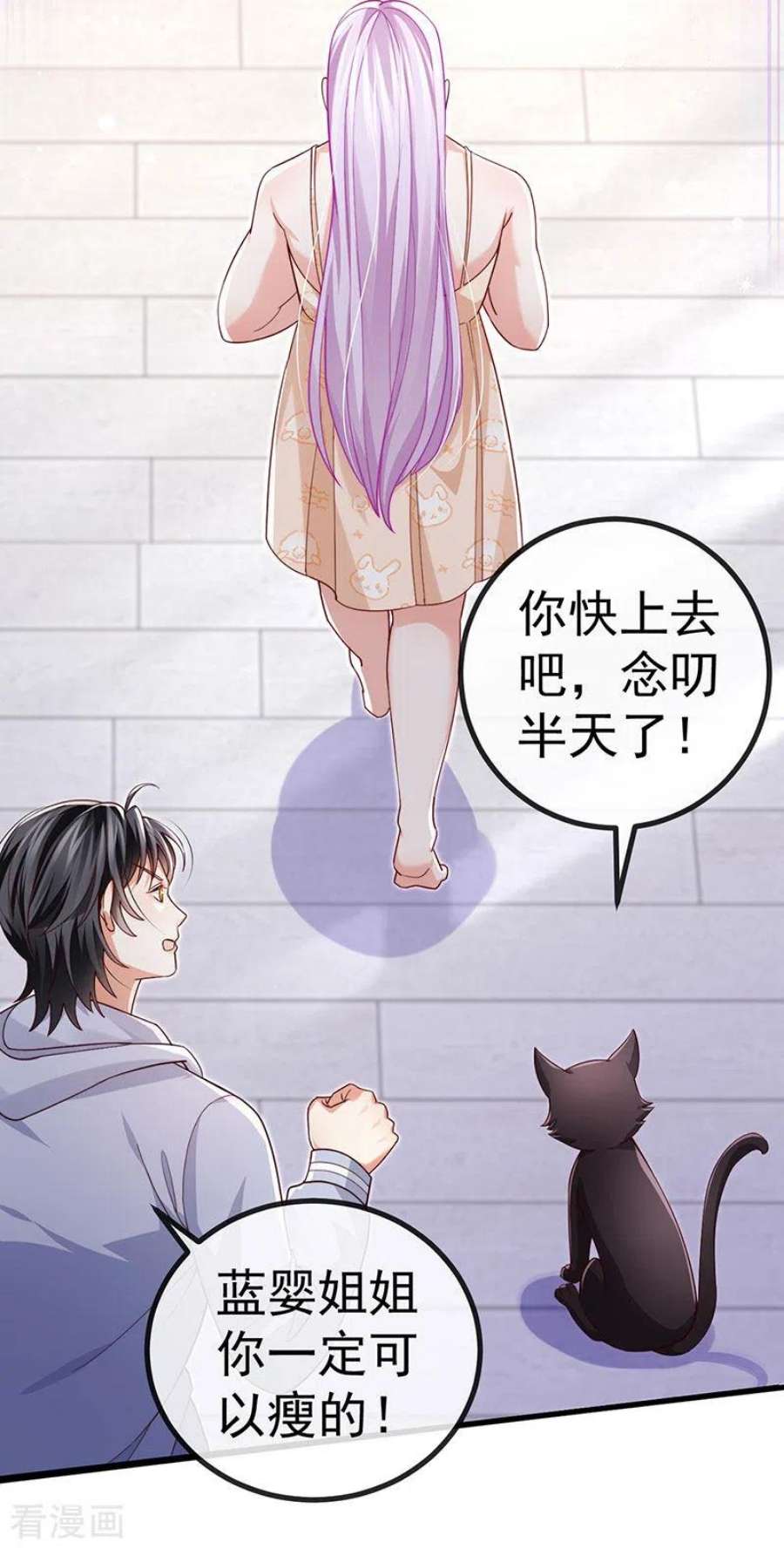 虐渣的一百种方式78话 芭蕾舞王你是神