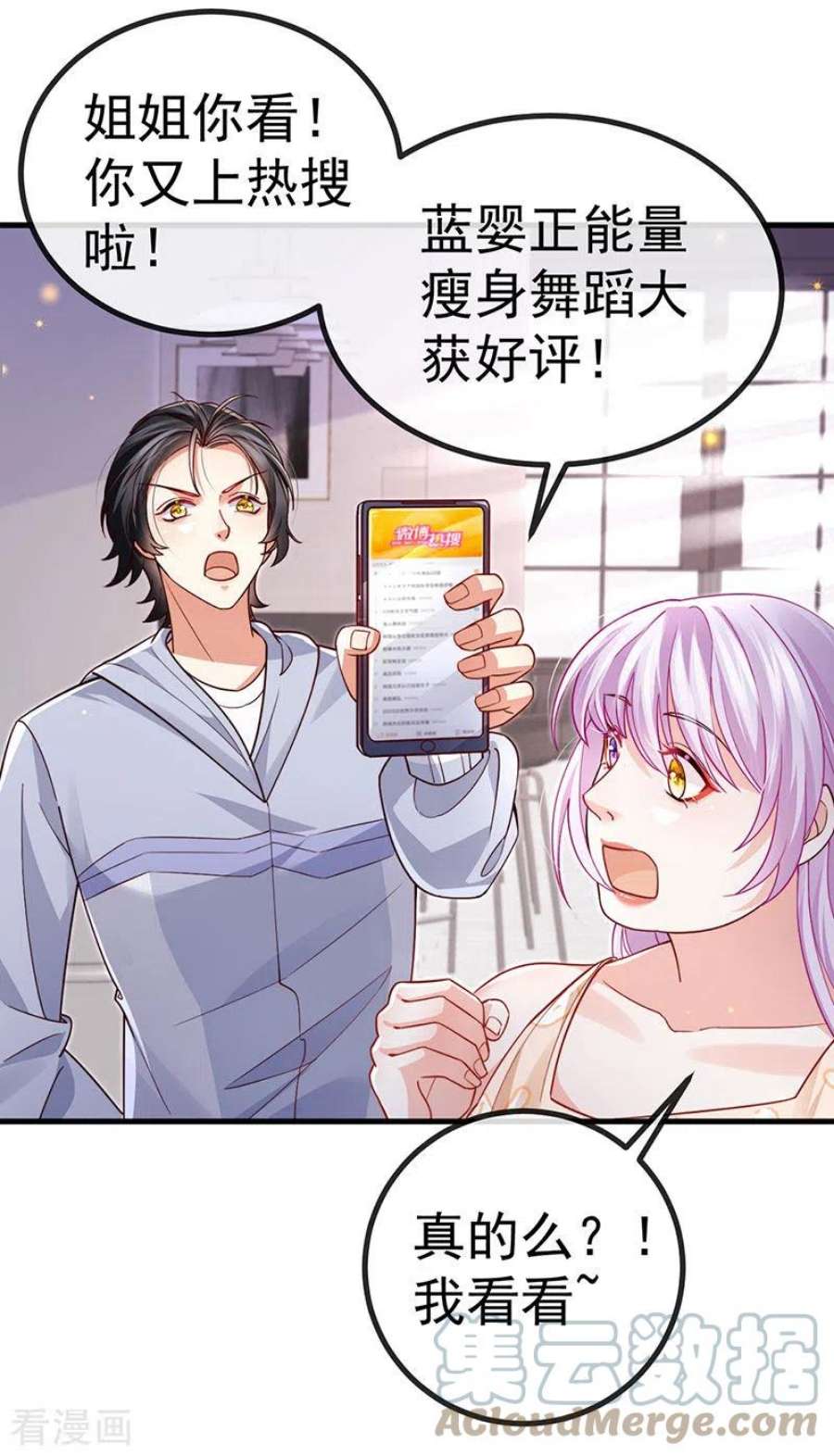 虐渣的一百种方式78话 芭蕾舞王你是神