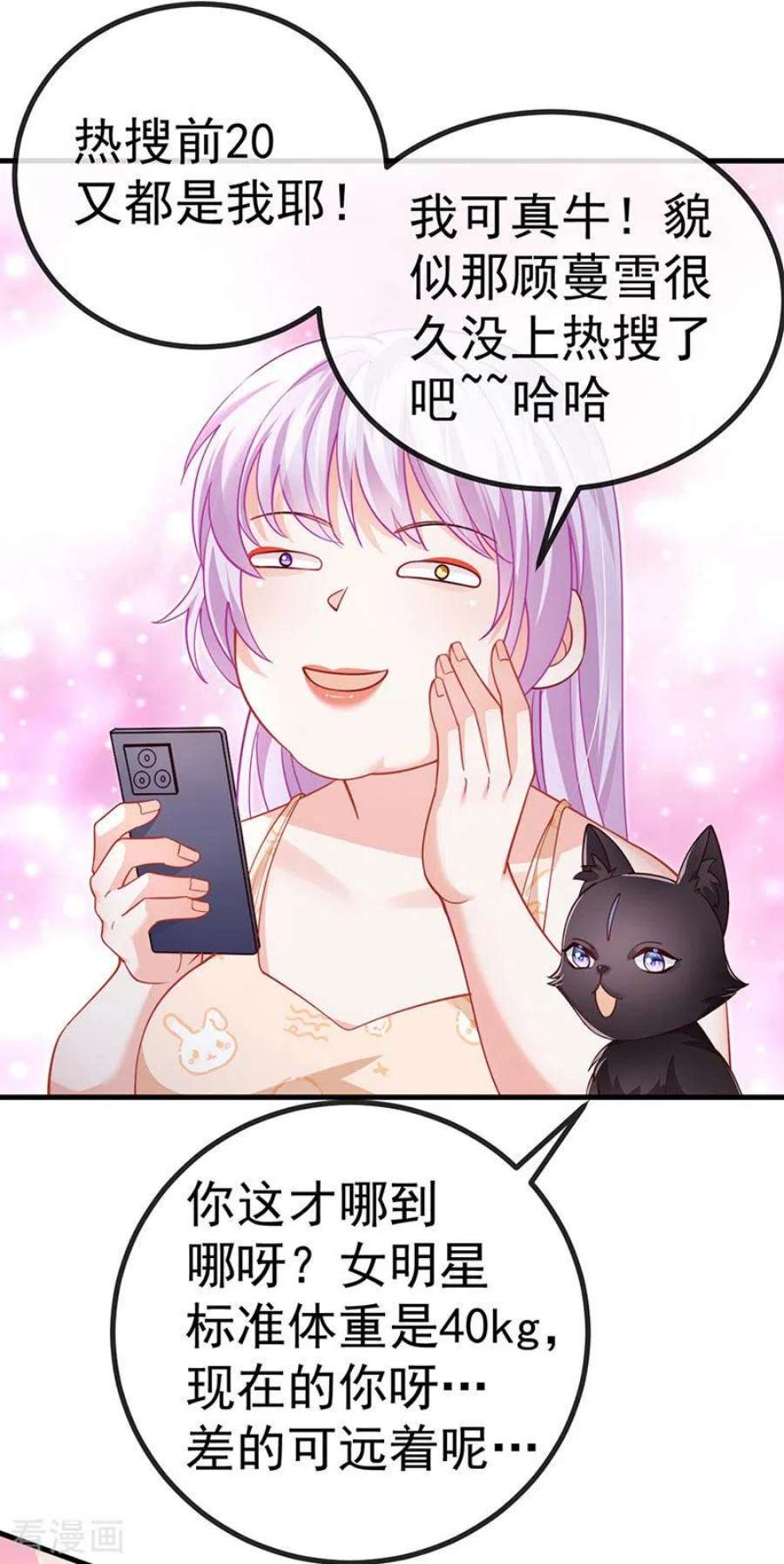 虐渣的一百种方式78话 芭蕾舞王你是神