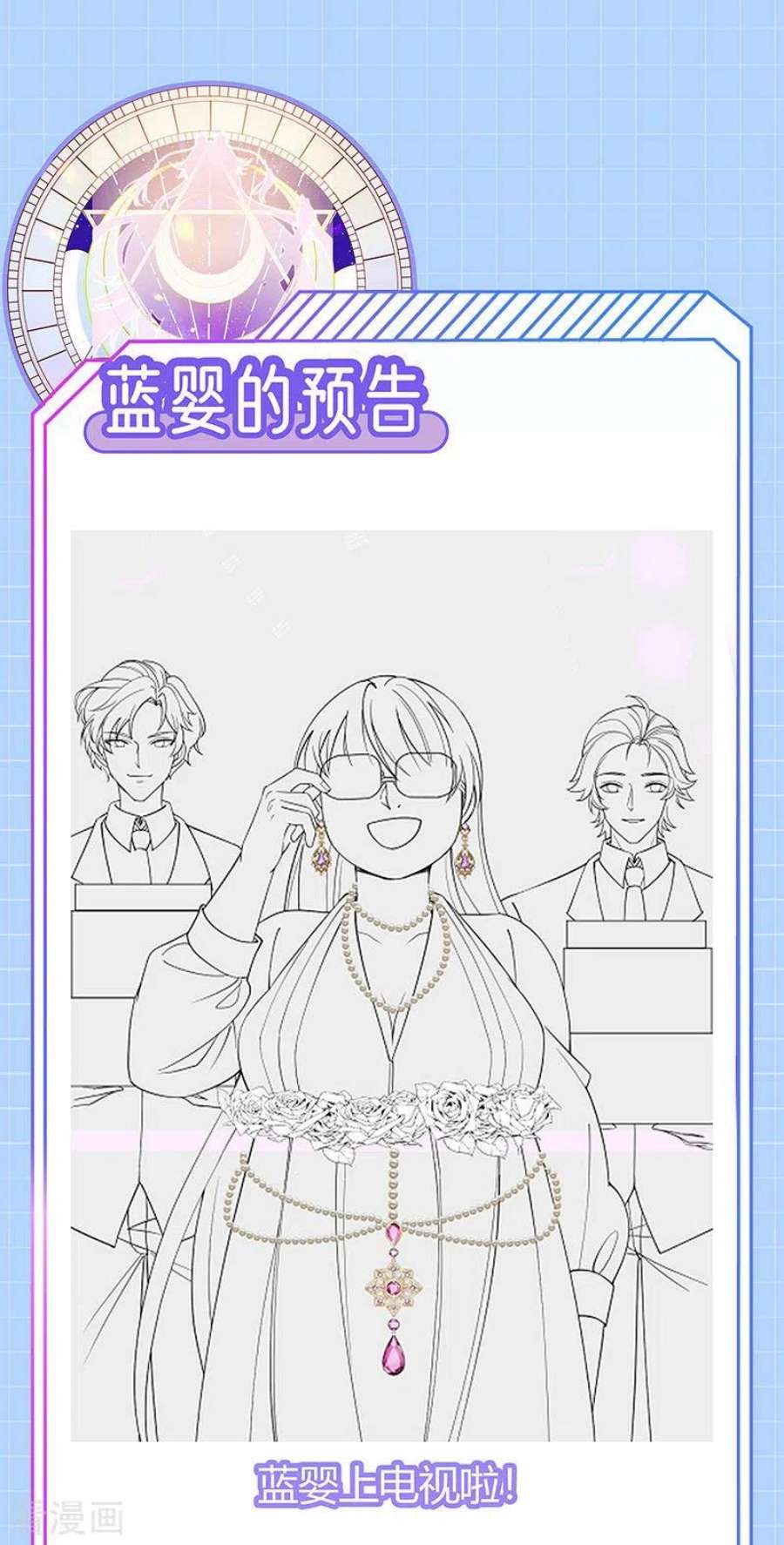 虐渣的一百种方式78话 芭蕾舞王你是神