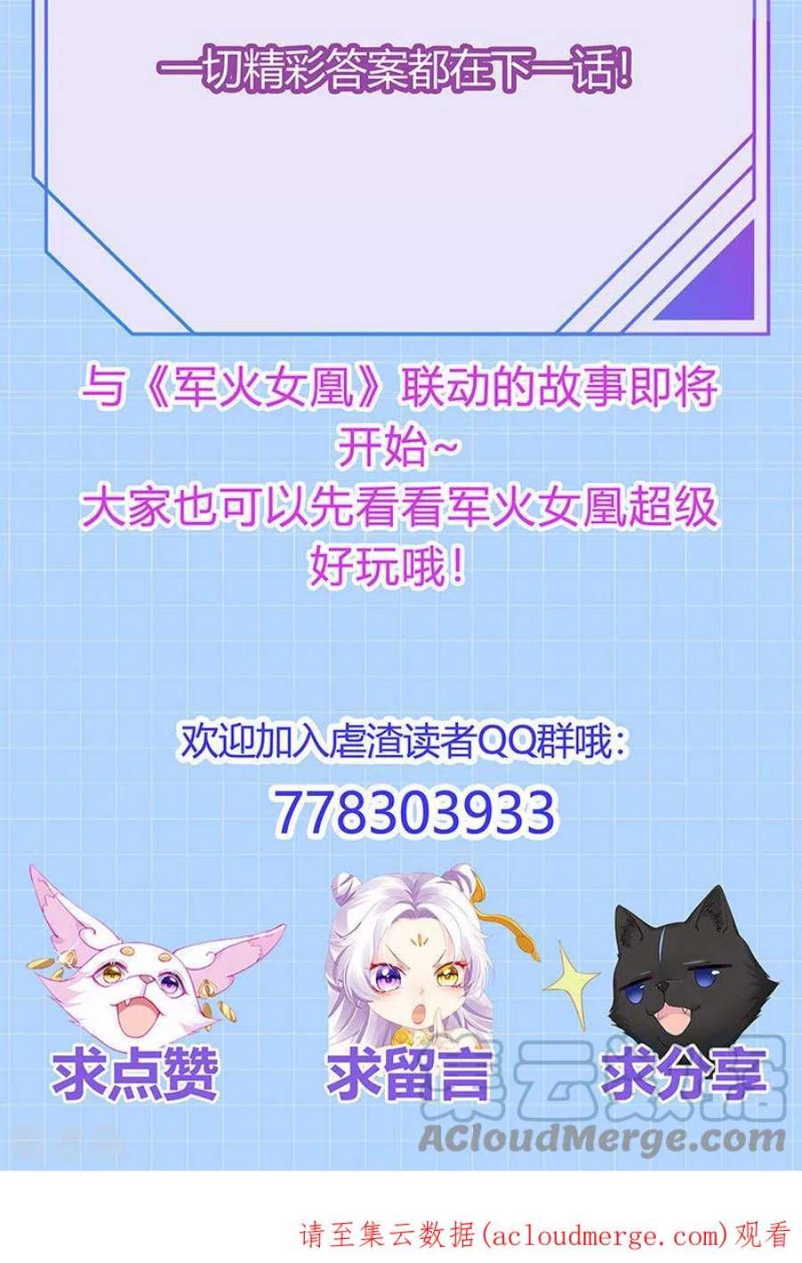虐渣的一百种方式78话 芭蕾舞王你是神