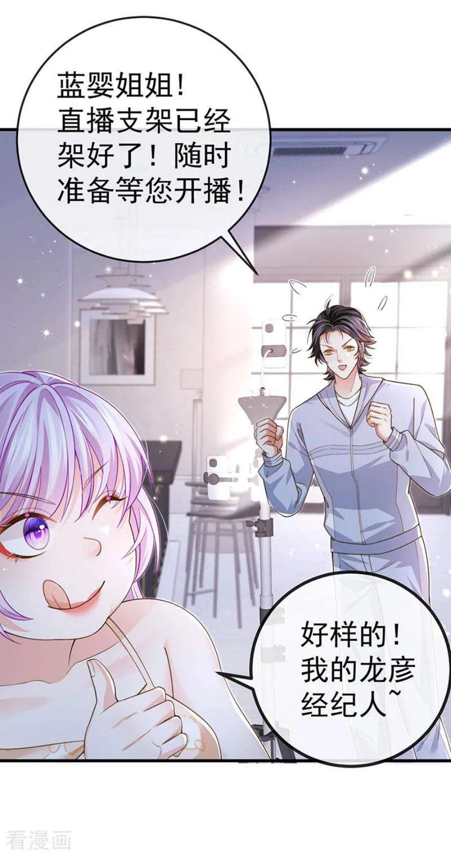 虐渣的一百种方式78话 芭蕾舞王你是神