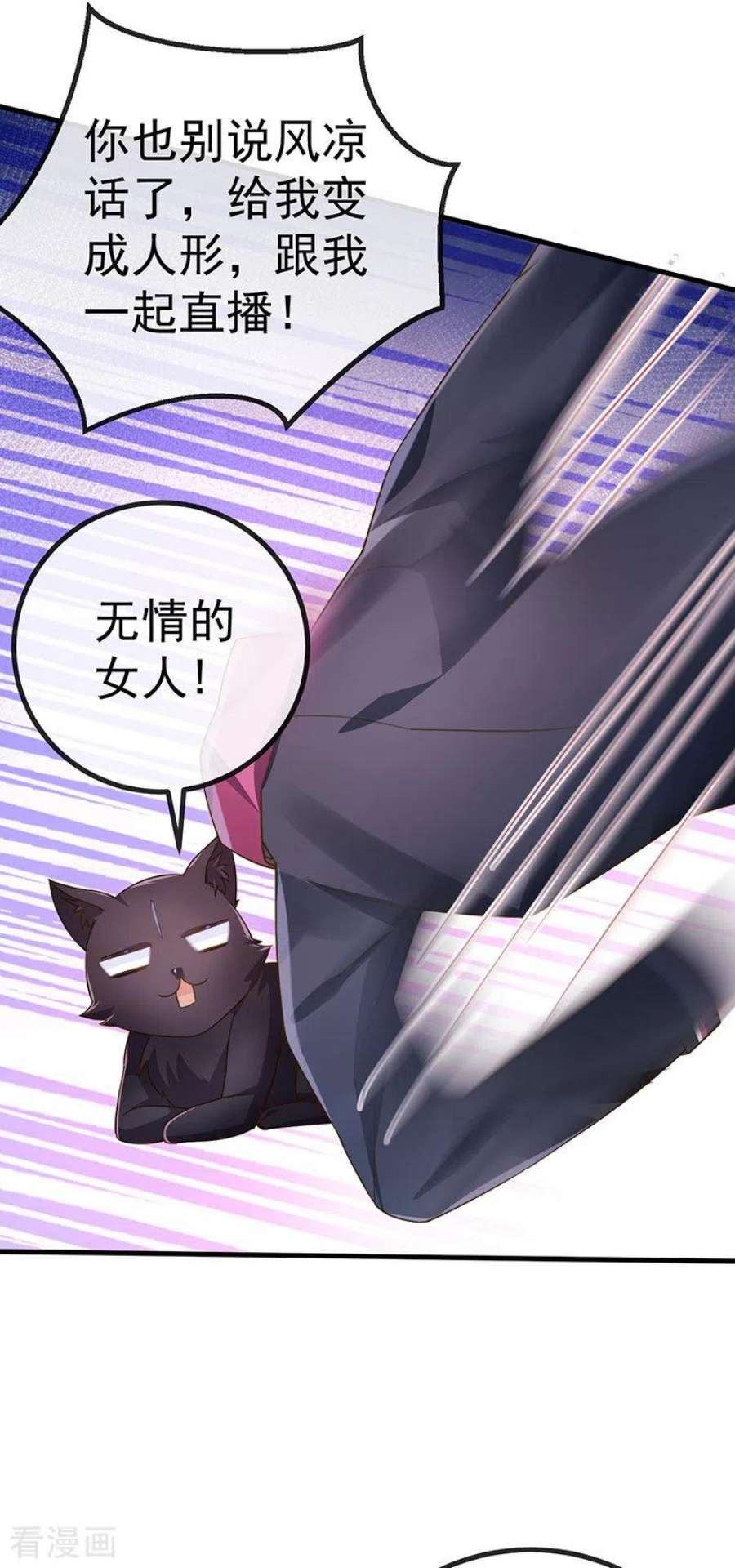 虐渣的一百种方式78话 芭蕾舞王你是神