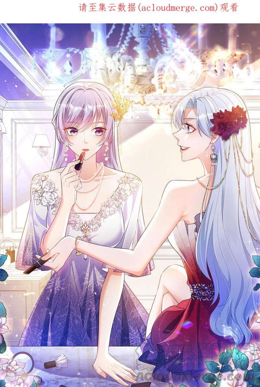 虐渣的一百种方式79话 明星来袭上节目