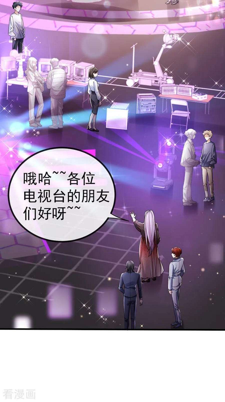 虐渣的一百种方式79话 明星来袭上节目