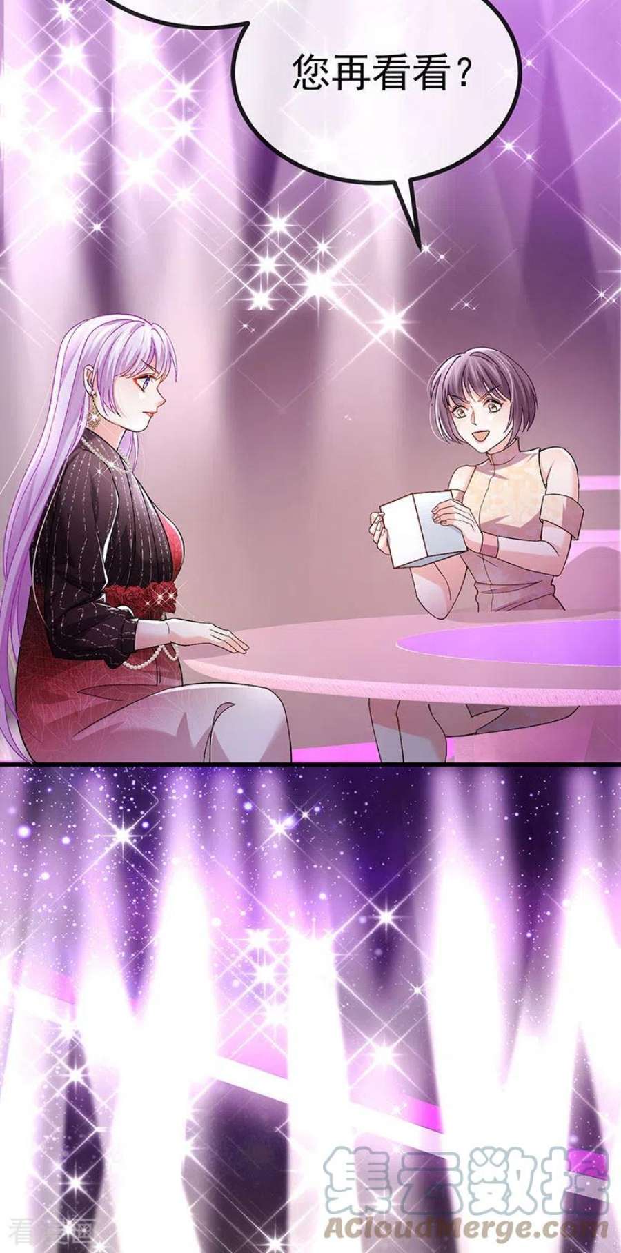 虐渣的一百种方式79话 明星来袭上节目