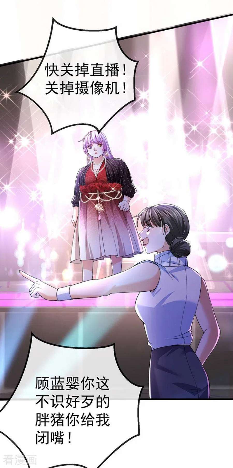 虐渣的一百种方式79话 明星来袭上节目