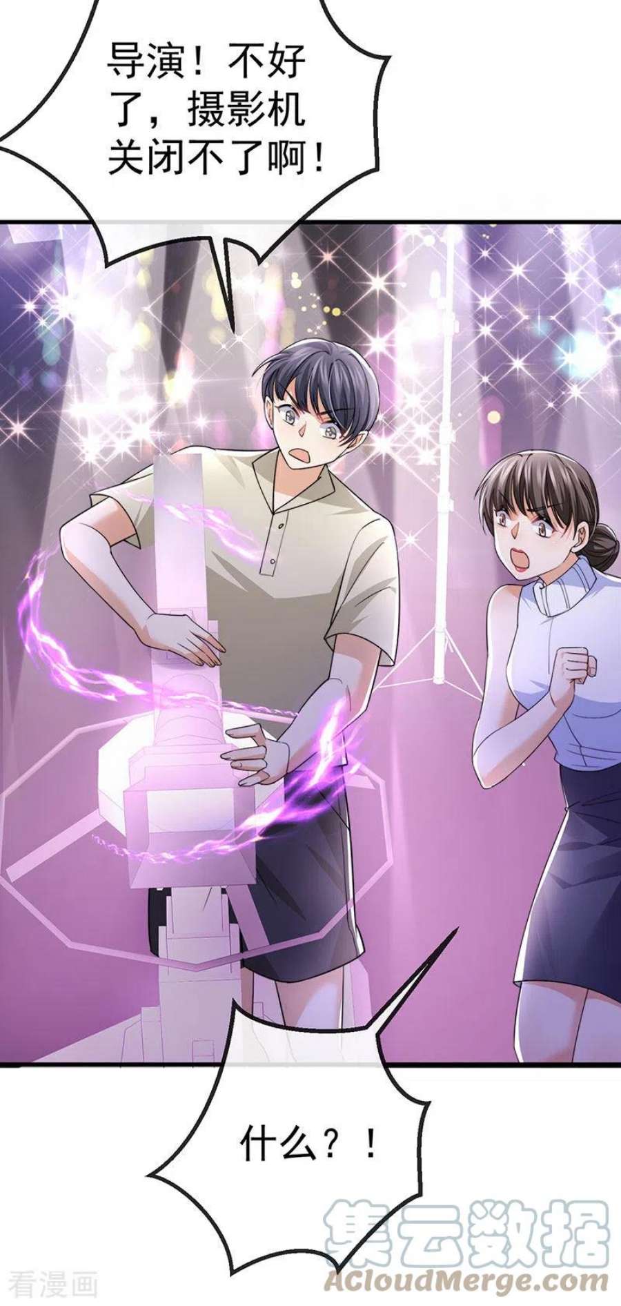 虐渣的一百种方式79话 明星来袭上节目